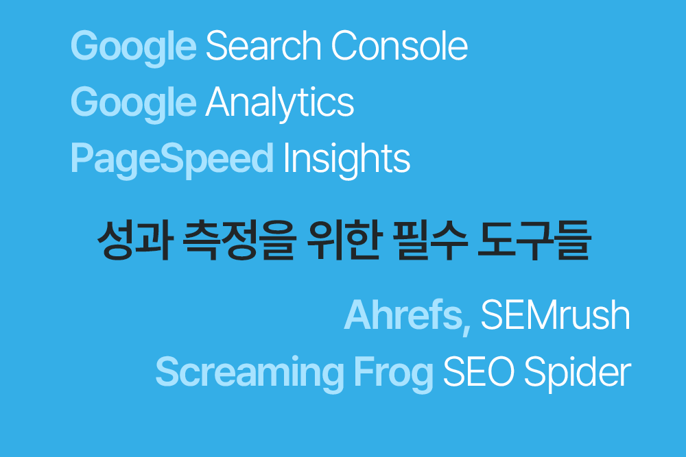 홈페이지 seo4 홈페이지 seo4