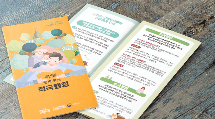 3단 리플렛 순서, 사이즈 영향 없는 디자인 방법