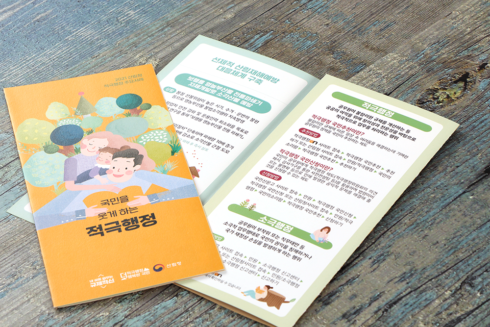 3단 리플렛 순서, 사이즈 영향 없는 디자인 방법