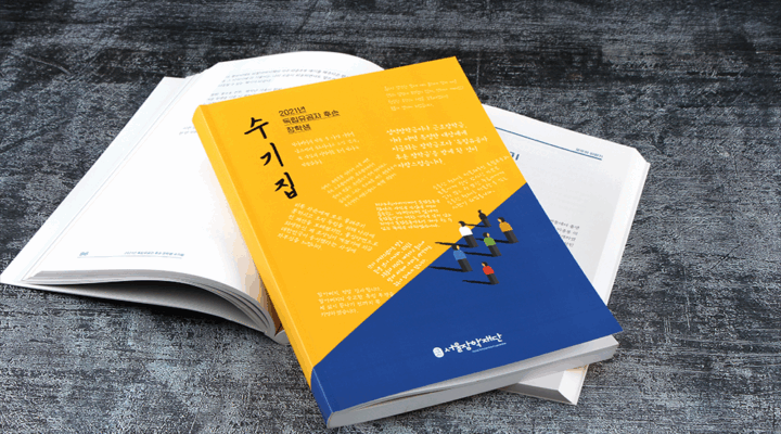 책자 교정 교열 제작 방법 가이드