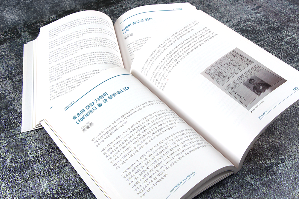 booklet proofreading page 수기집 시집 책자 교정 교열 예시