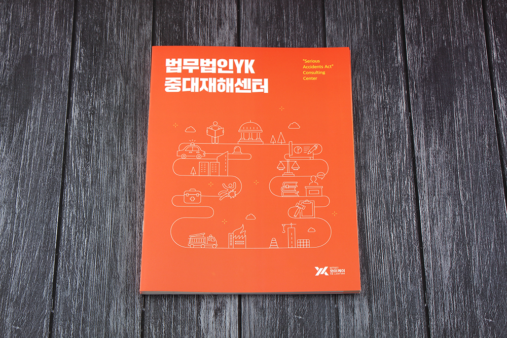 법인 브로셔 제작 사례