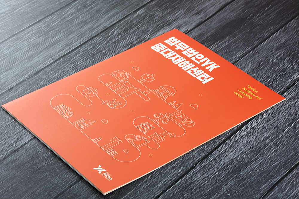 brochure_production_cover 법인 브로셔 제작 사례, 대표 이미지