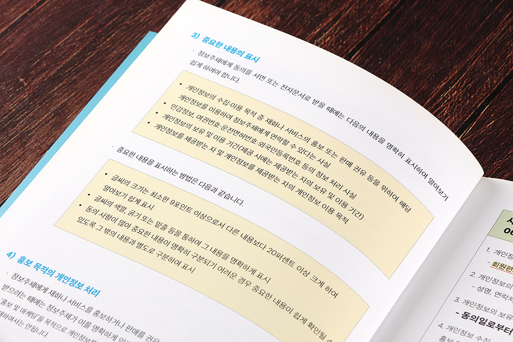 guidebook_contents 2