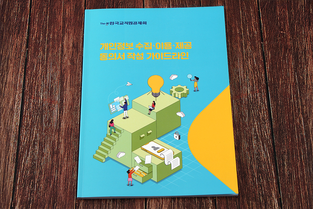 guidebook_cover_image