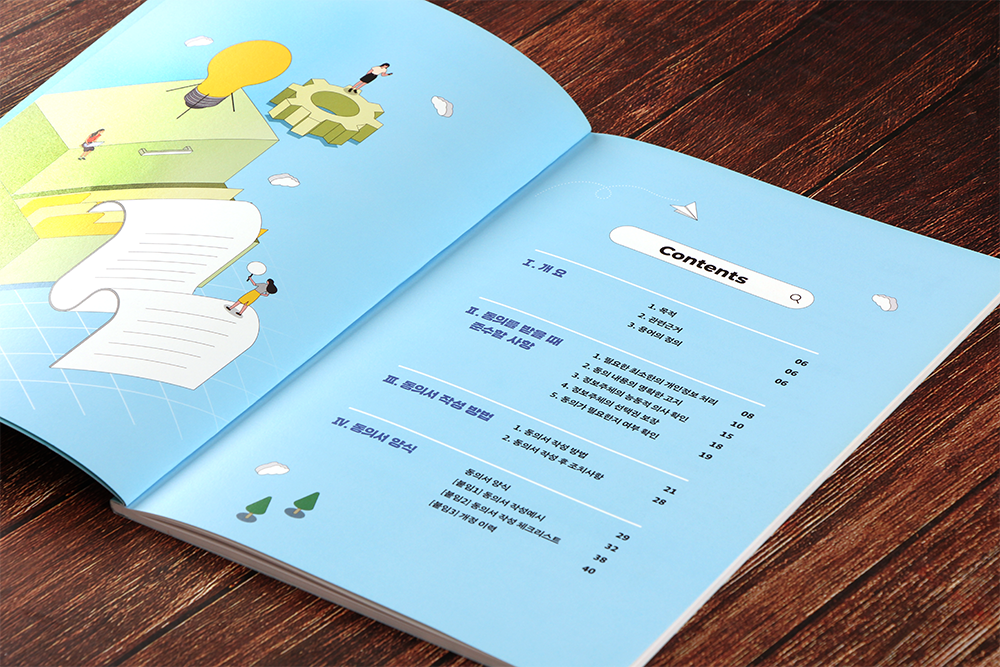 guidebook_table_of_contents