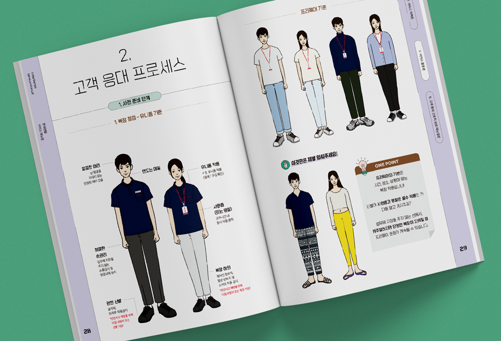 매뉴얼북 디자인