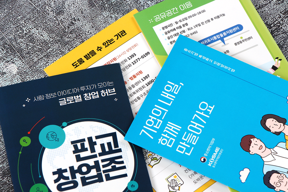 쓰임디자인 편집디자인 리플렛