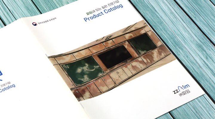 카다로그 표지 디자인