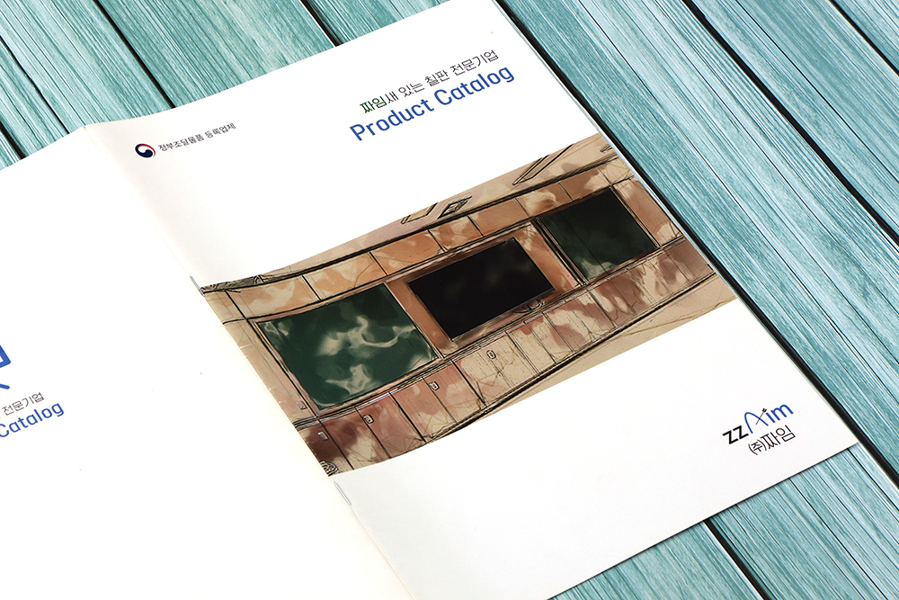 카다로그 표지 디자인