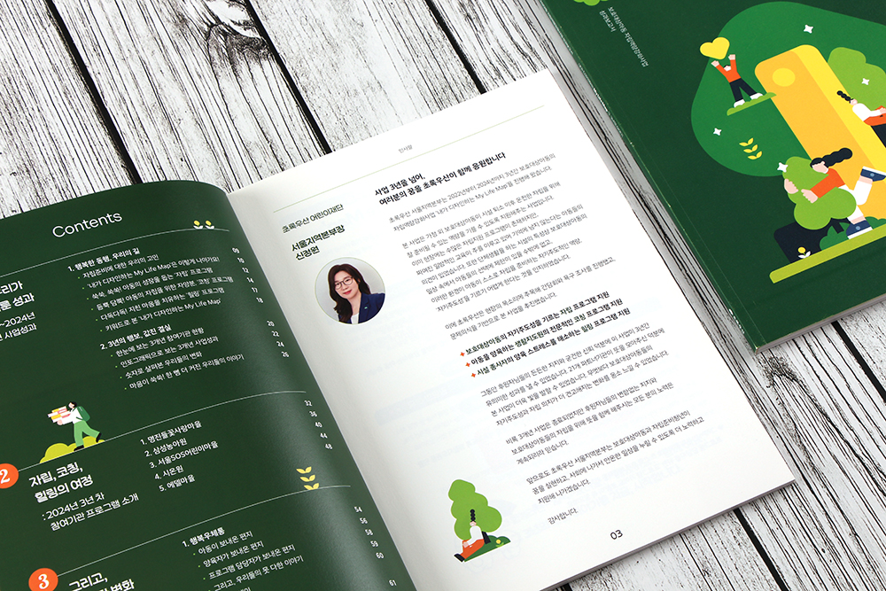 책자 기획