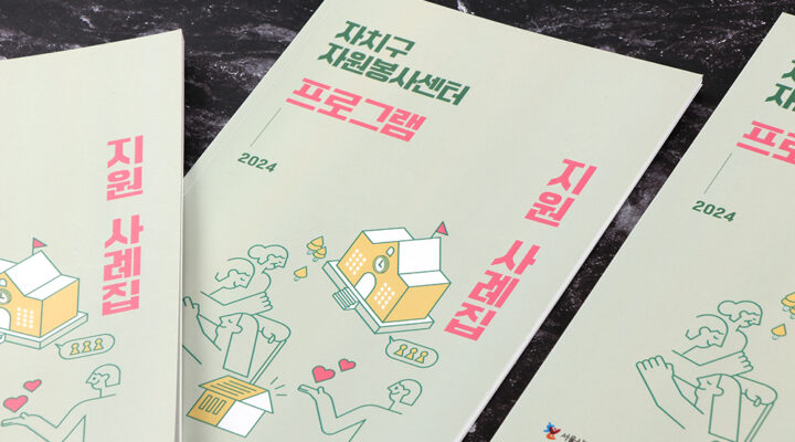 사례집 디자인