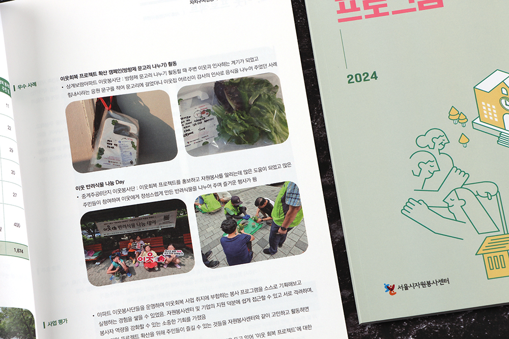 design_5 사례집 인터뷰