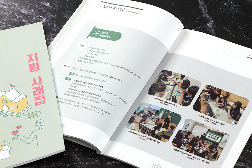 design_6 사례집 원고
