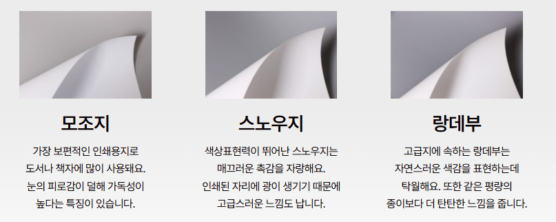 ssim11 인쇄 용지 용어 정리