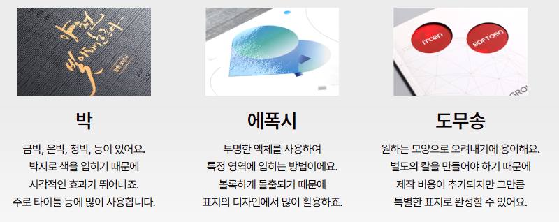 ssim12 후가공 인쇄 용어 정리