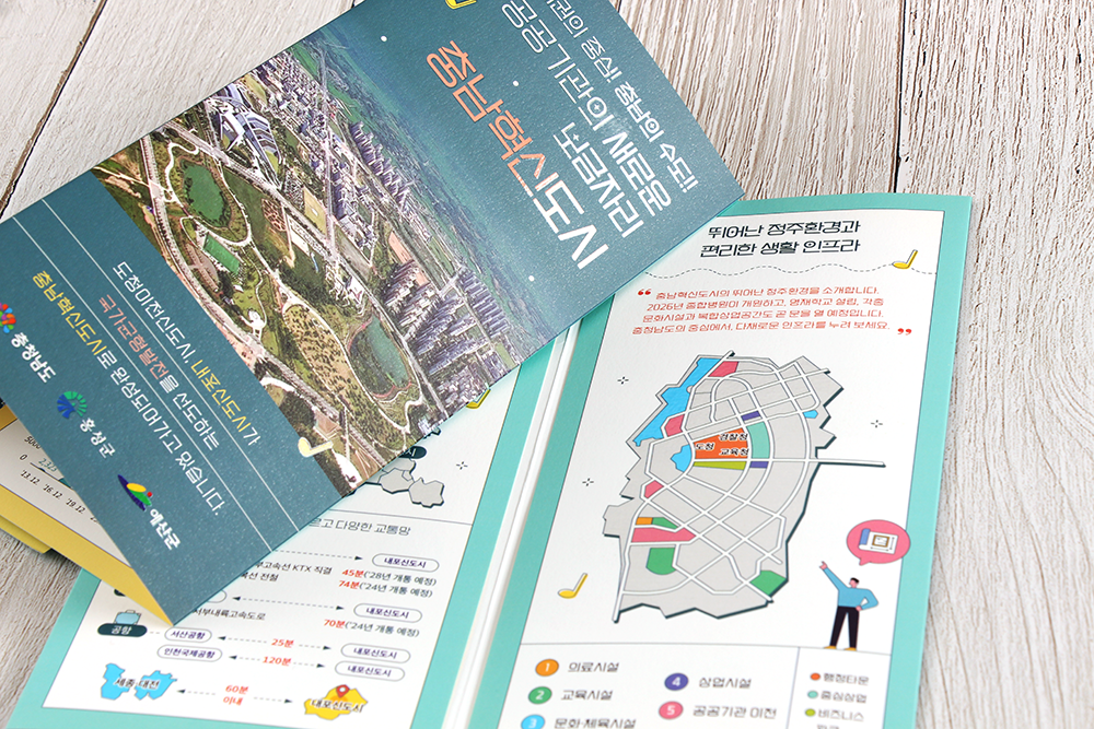 4단접지 리플렛 종이 재질 랑데부지 4단 리플렛