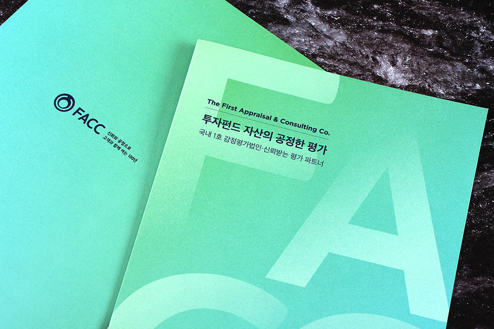 IMG_5475 브로셔 디자인 제작