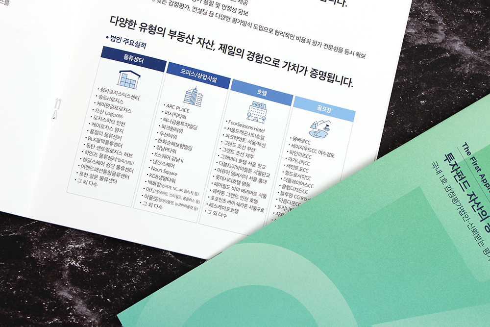 IMG_5481 브로셔 제작 가이드