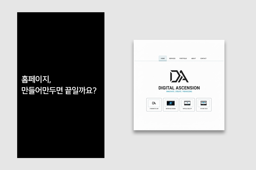 SEO 개선 방법 사례