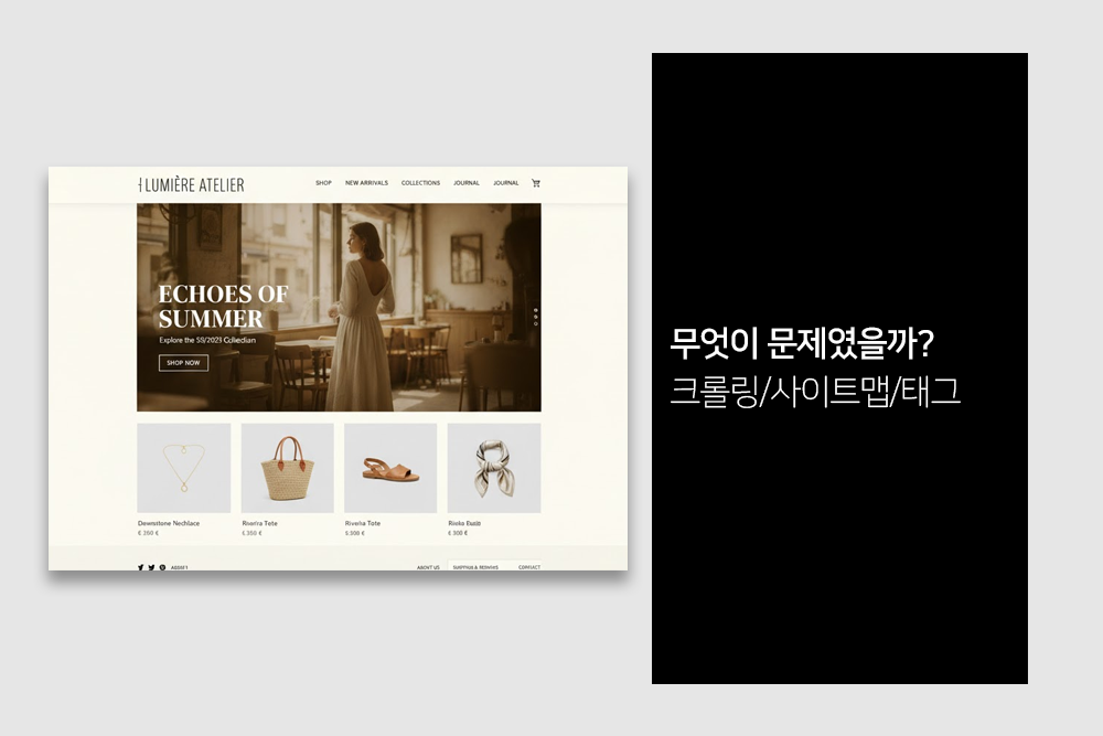 크롤링 사이트맵 태그