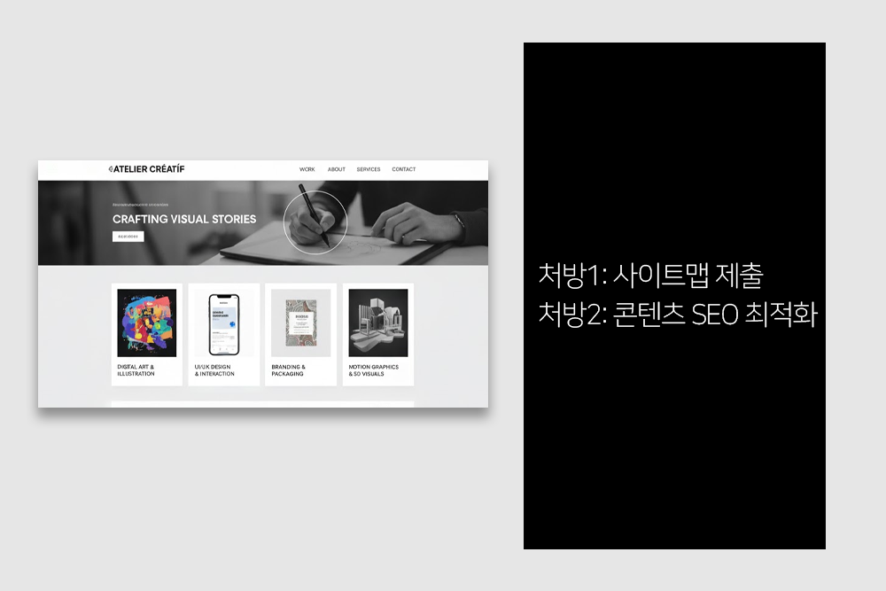 콘텐츠 SEO 최적화