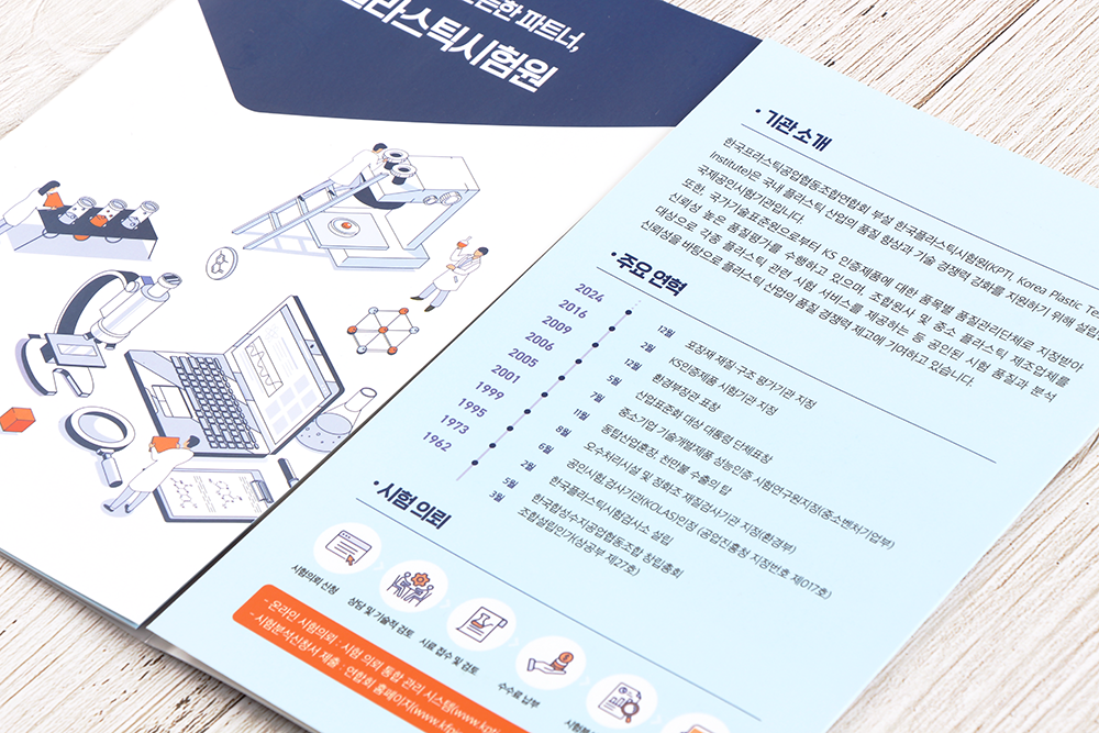 리플렛 스노우지 제작 내지 리플렛