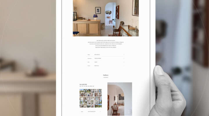 홈페이지 제작 사례