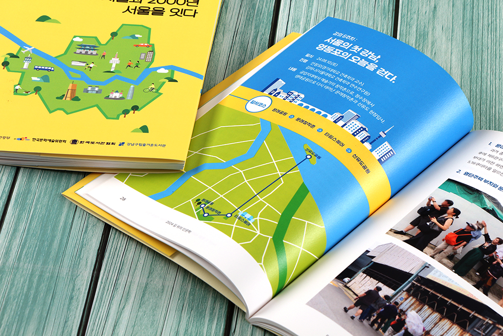 자료집 컬러 시스템