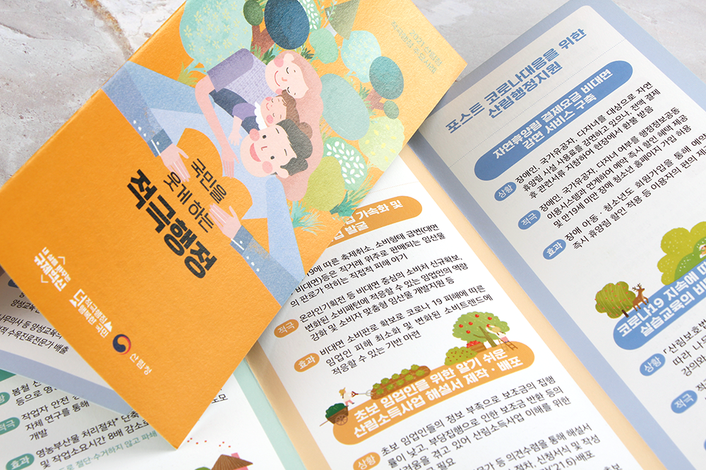 3단 리플렛 병풍접지 공공기관 리플렛