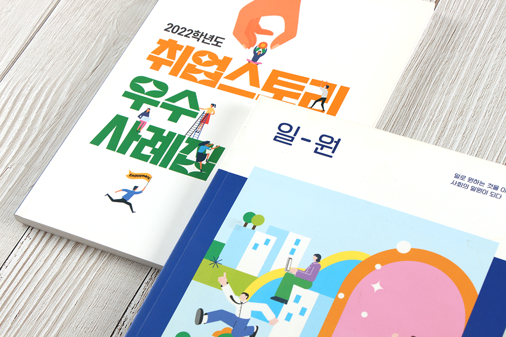 사례집 제작 Q&A