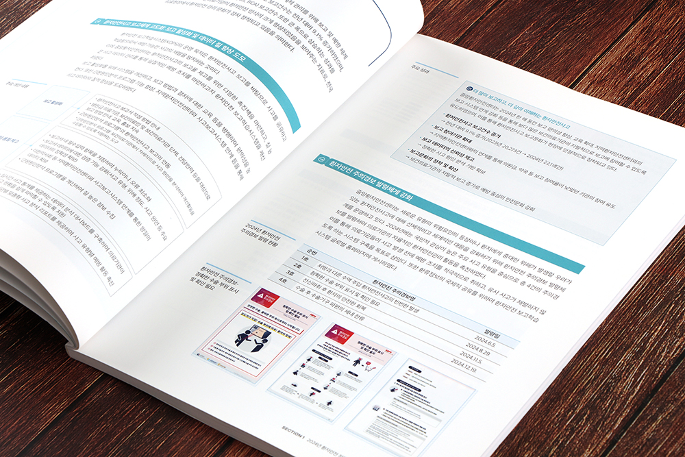 3 연례보고서 제작 파트