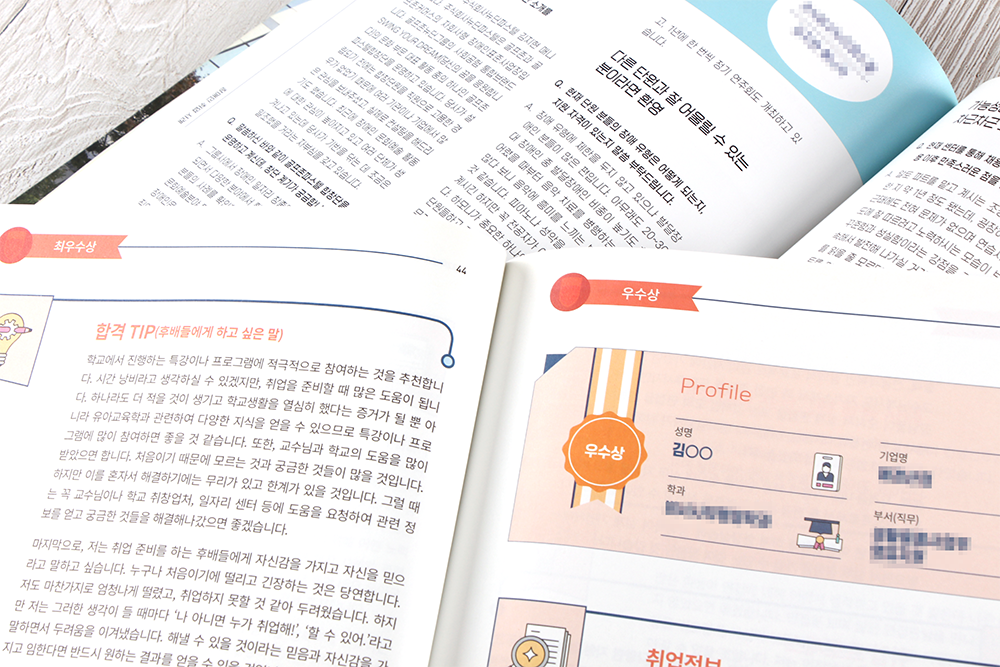 사례집 원고 준비