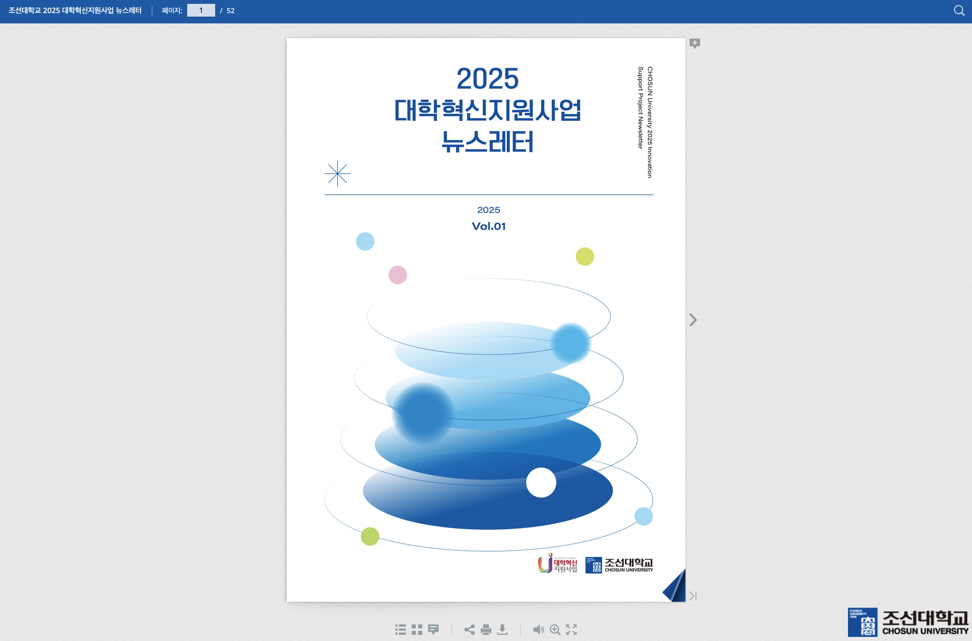 newsletter 뉴스레터 이북표지