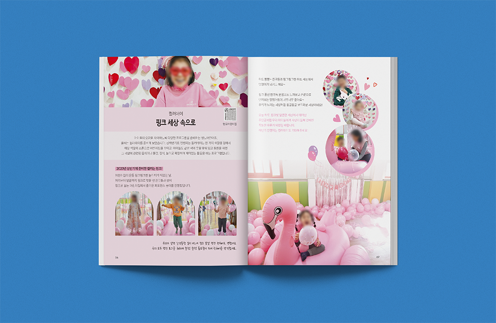 기업 사보 펼침면 기업 사보 펼침면