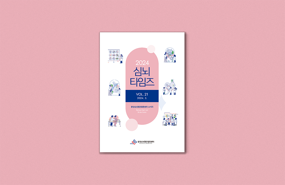 사보 표지 사보 표지