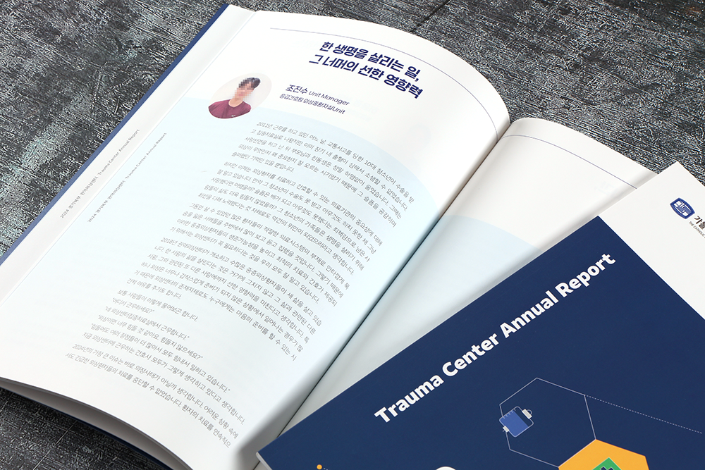 가톨릭대학교의정부성모병원 연차보고서 후기 디자인