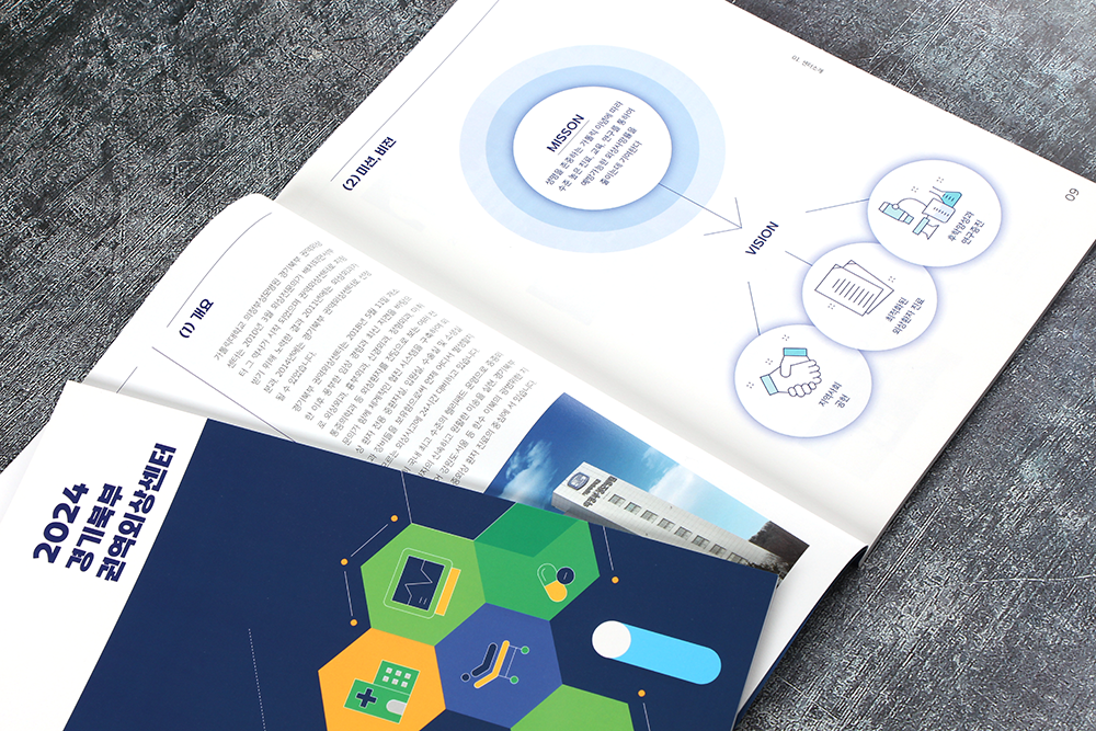 가톨릭대학교의정부성모병원 연차보고서 컬러전략 사례