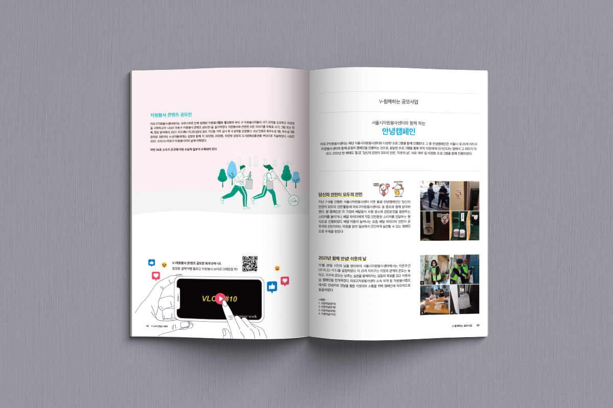 소식지 제작 사례 소식지 제작 사례