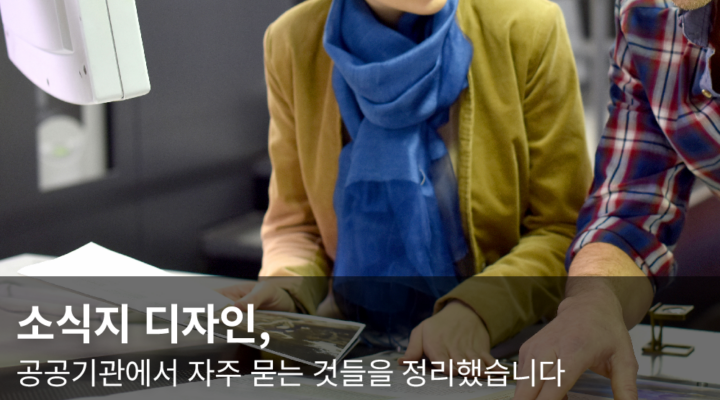 소식지 디자인