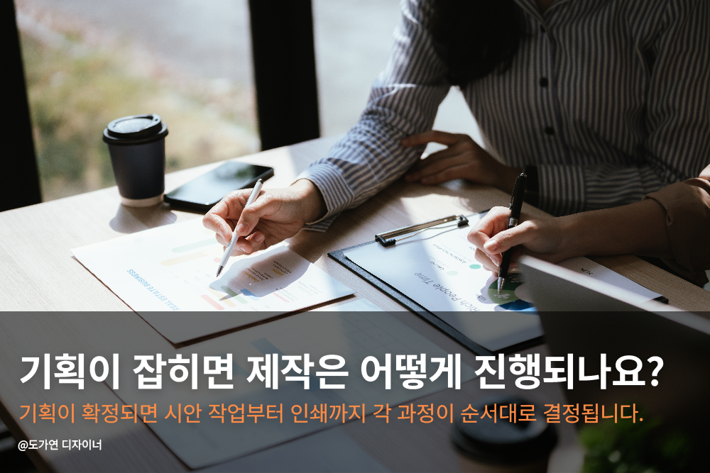 매뉴얼북 제작