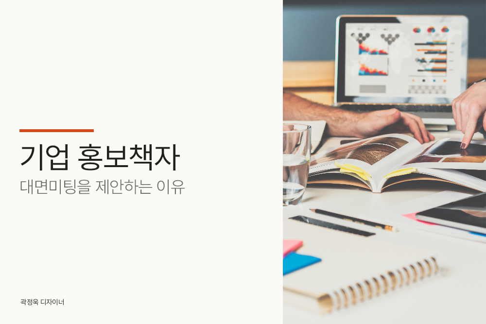 홍보책자 제작