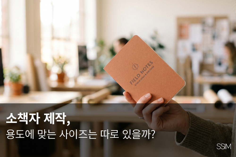 소책자 제작