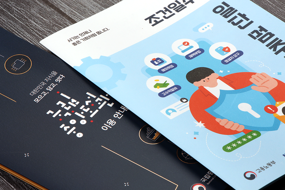 다양한 리플렛 디자인